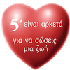 Αιμοδοσία